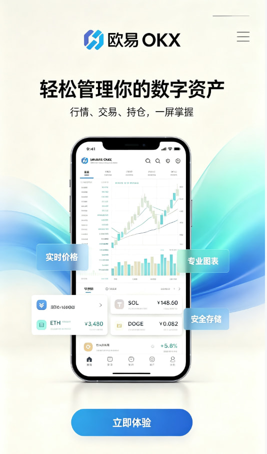 欧交易所app下载安卓操作指引